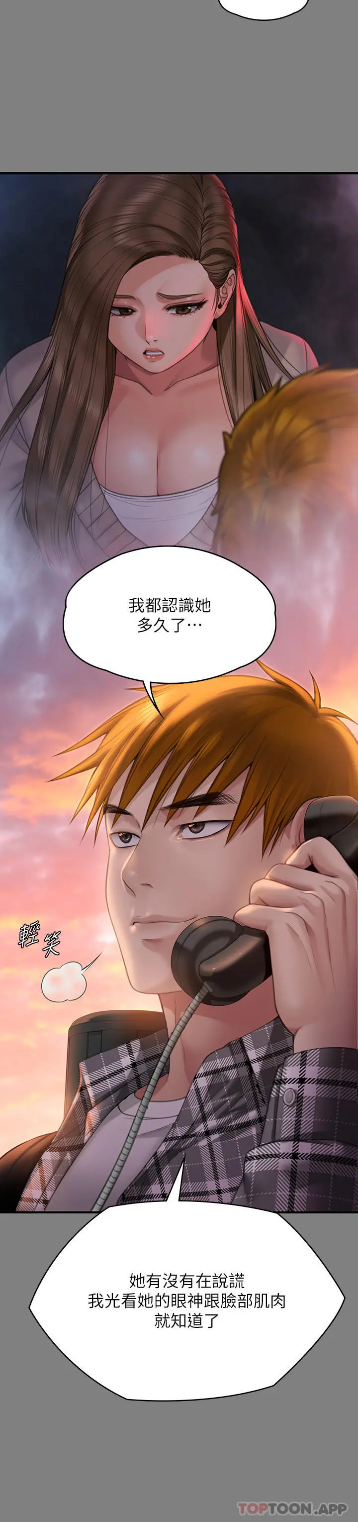 傀儡 - 第272话-人渣…要做快做 - page 45