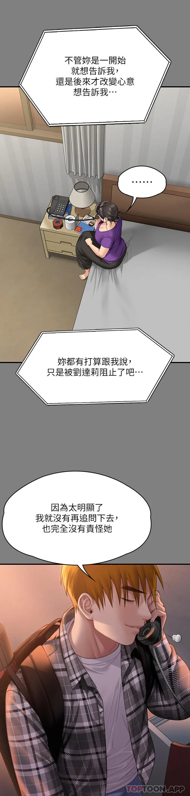 傀儡 - 第272话-人渣…要做快做 - page 46