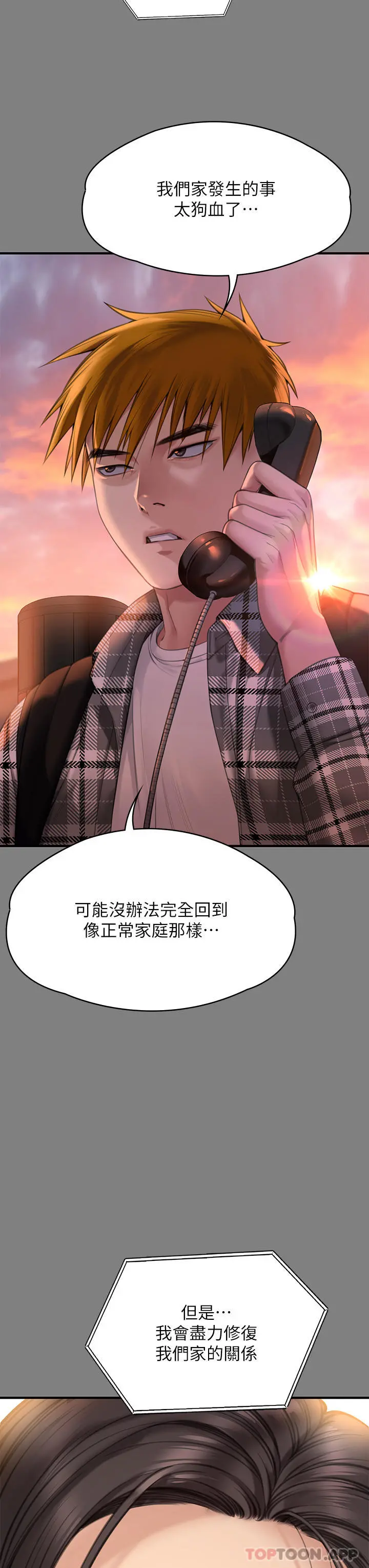 傀儡 - 第272话-人渣…要做快做 - page 50