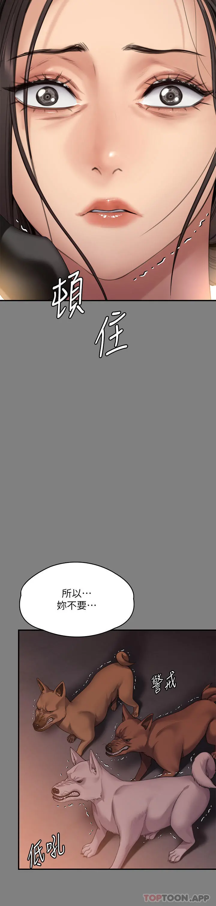 傀儡 - 第272话-人渣…要做快做 - page 51