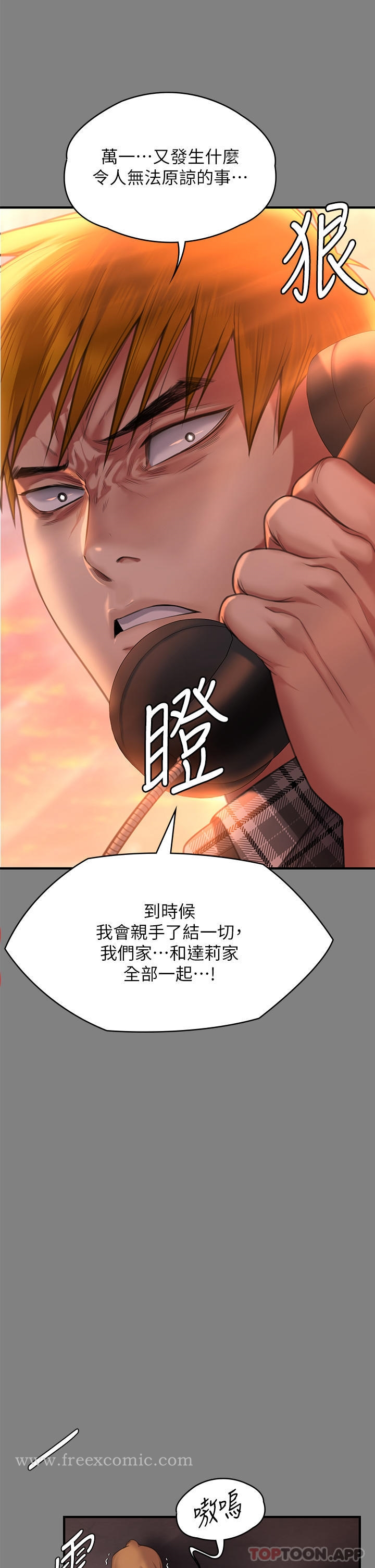 傀儡 - 第272话-人渣…要做快做 - page 53