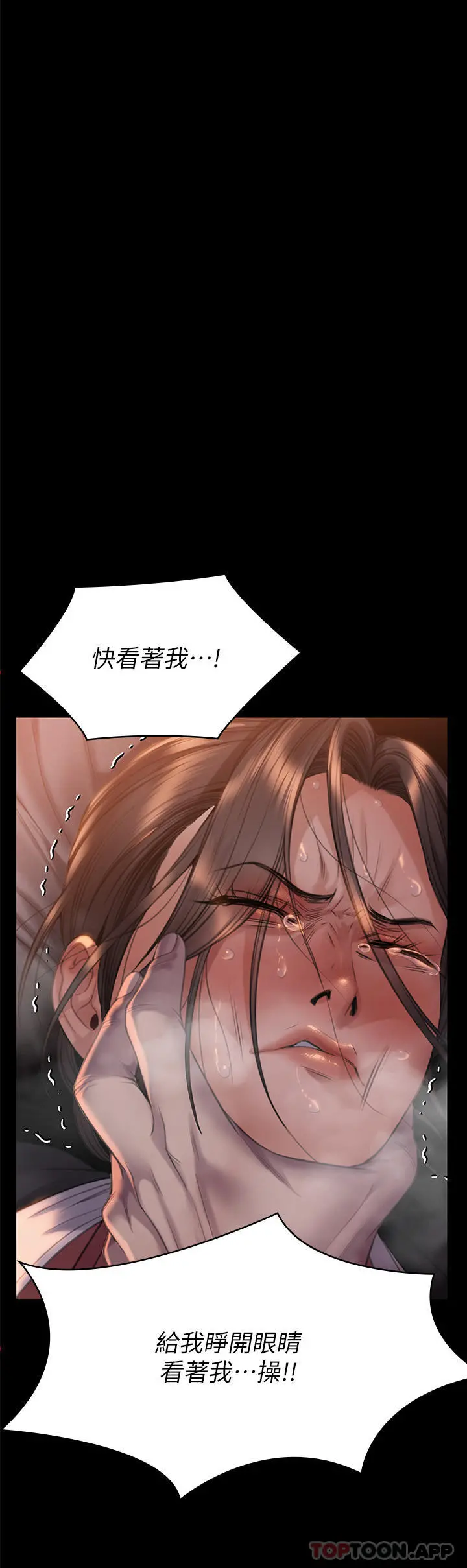 傀儡 - 第272话-人渣…要做快做 - page 57