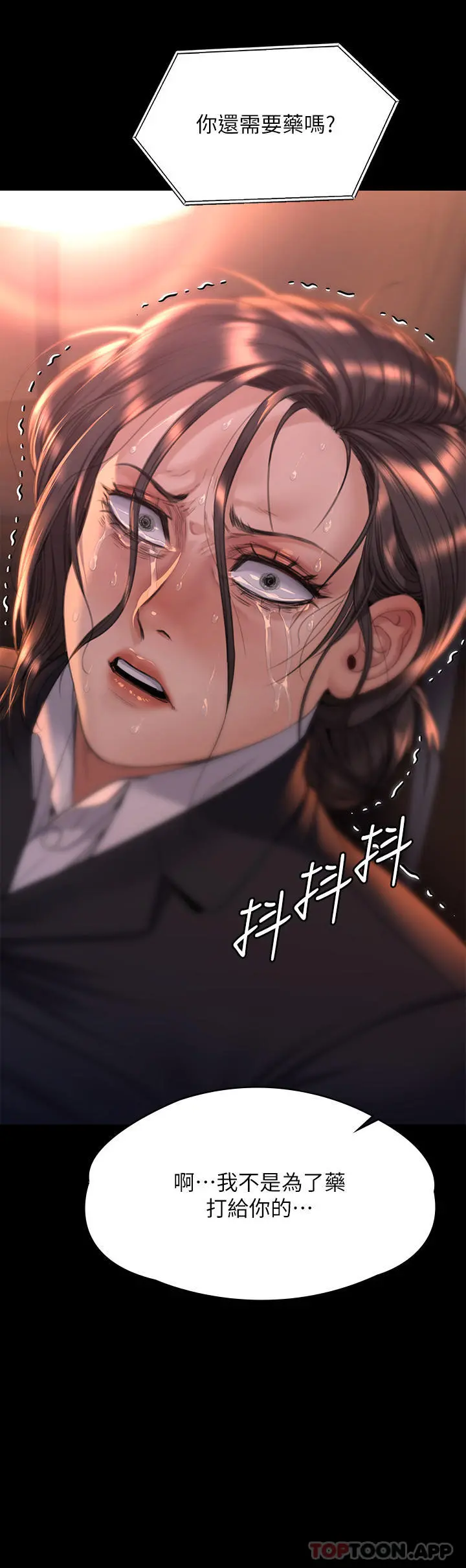 傀儡 - 第272话-人渣…要做快做 - page 62