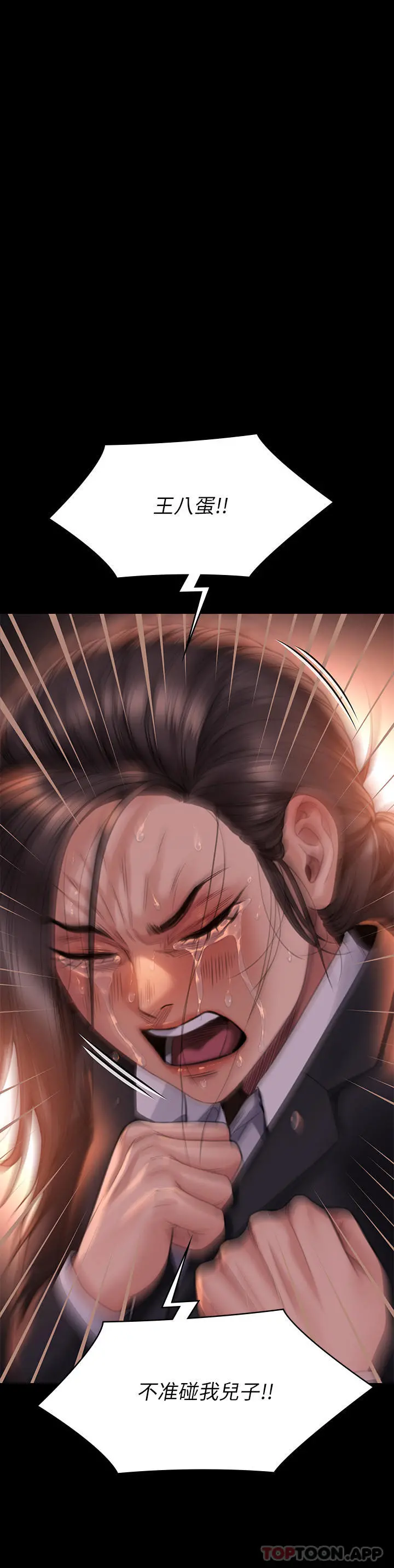 傀儡 - 第272话-人渣…要做快做 - page 67