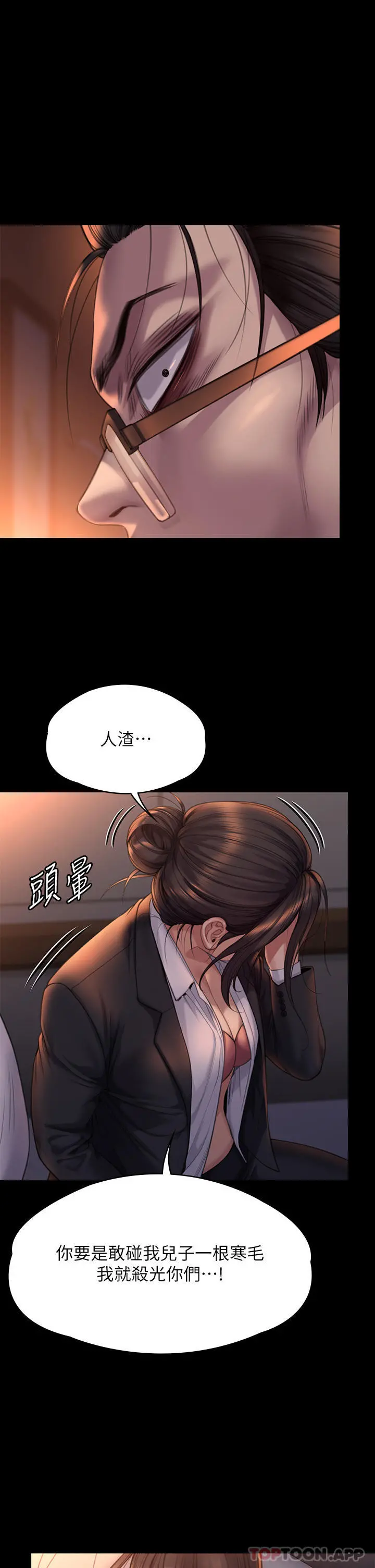 傀儡 - 第272话-人渣…要做快做 - page 68