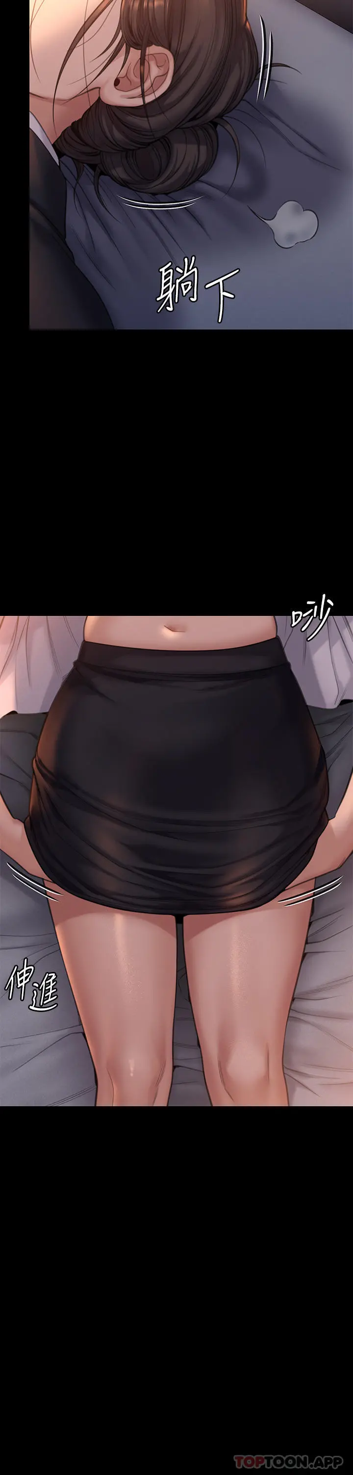 傀儡 - 第272话-人渣…要做快做 - page 69