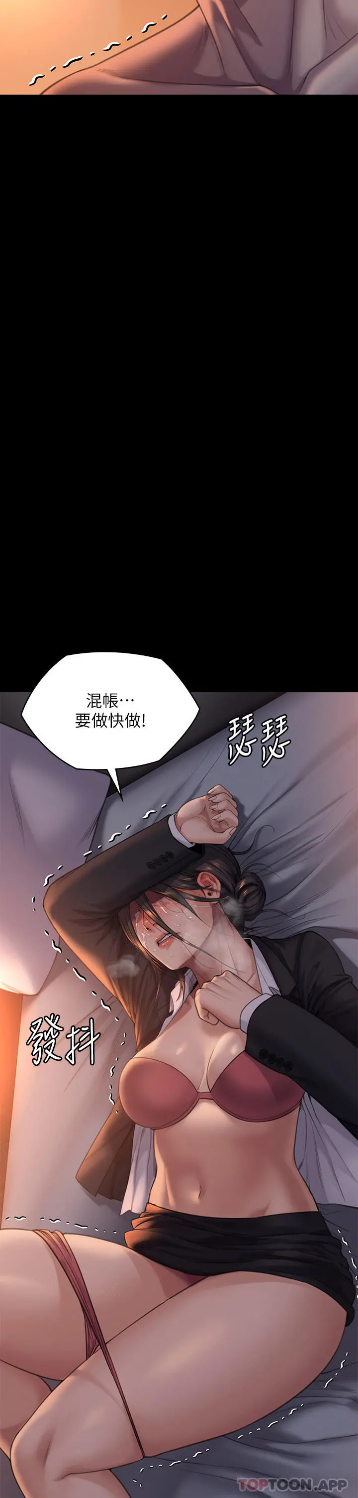 傀儡 - 第272话-人渣…要做快做 - page 71
