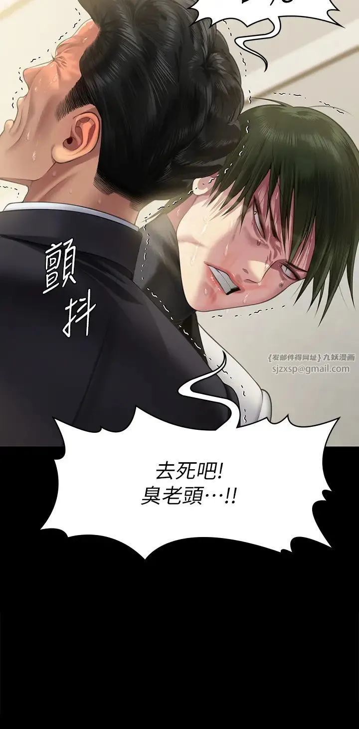 傀儡 - 第320話-樸牧師之死 - page 4