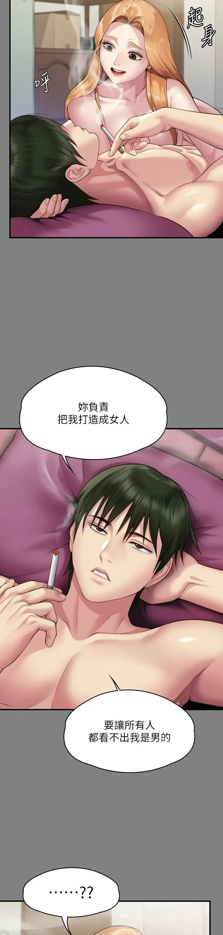 傀儡 - 第320話-樸牧師之死 - page 9