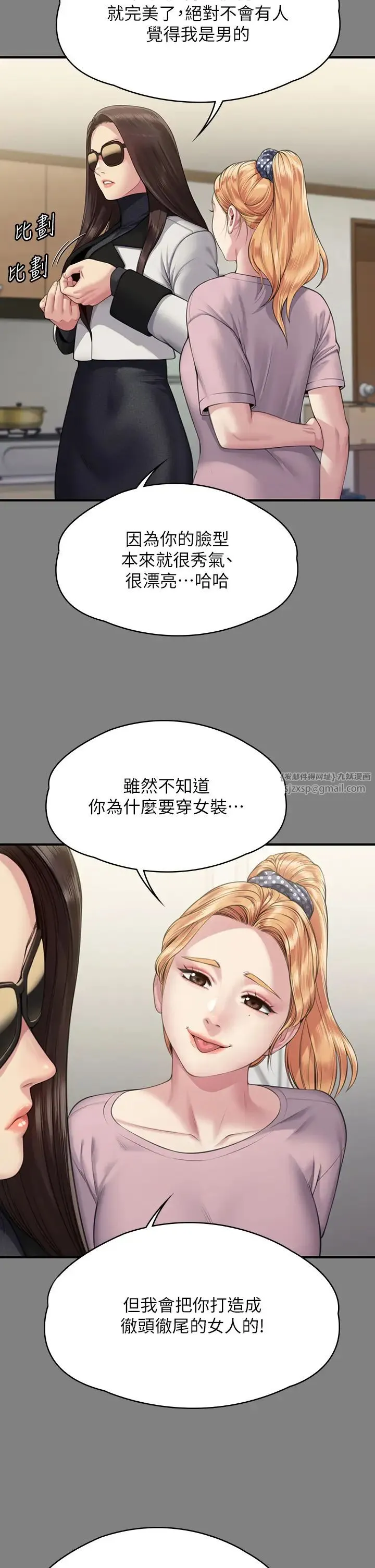 傀儡 - 第320話-樸牧師之死 - page 12