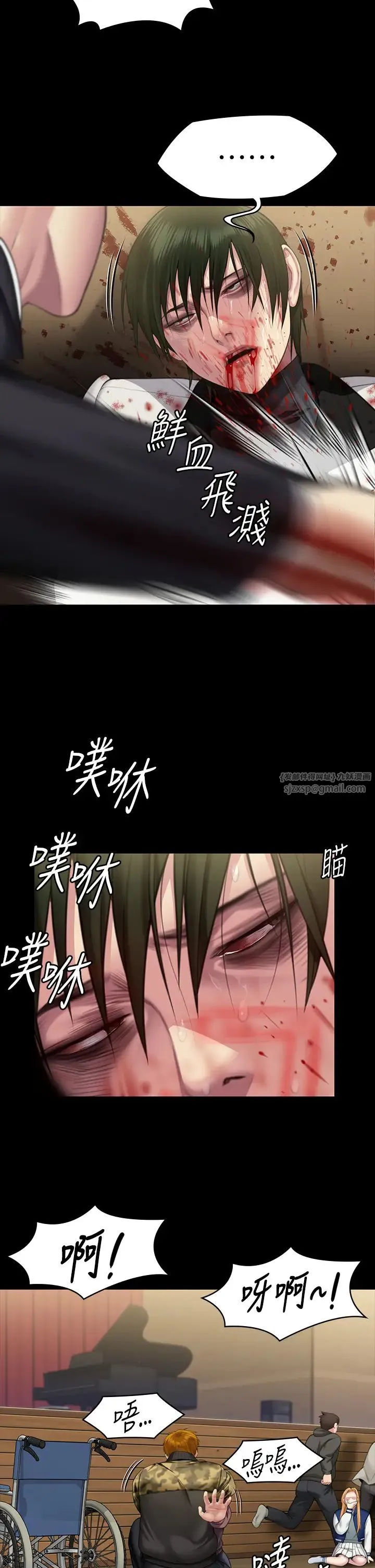 傀儡 - 第320話-樸牧師之死 - page 23