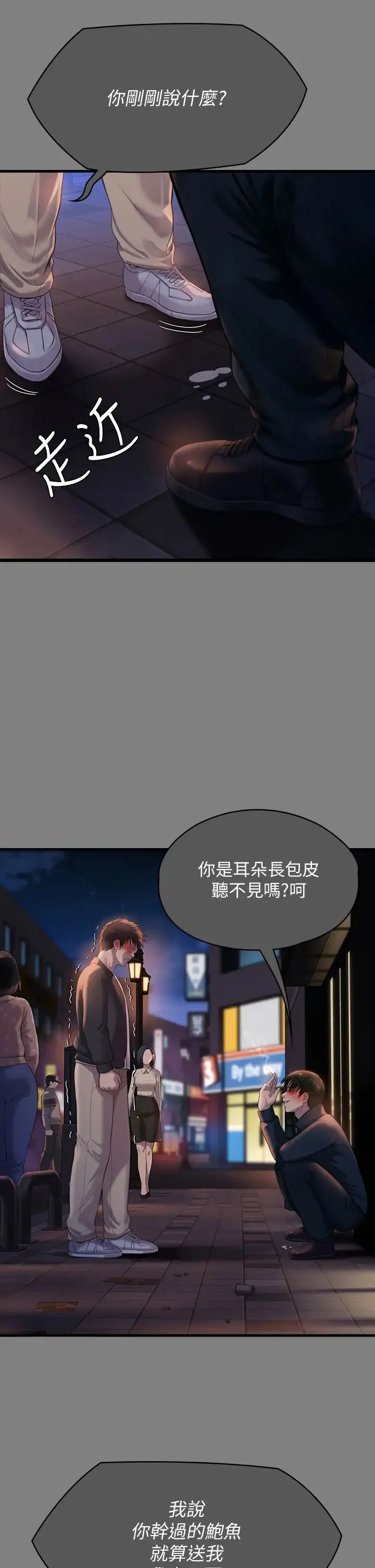 傀儡 - 第320話-樸牧師之死 - page 25