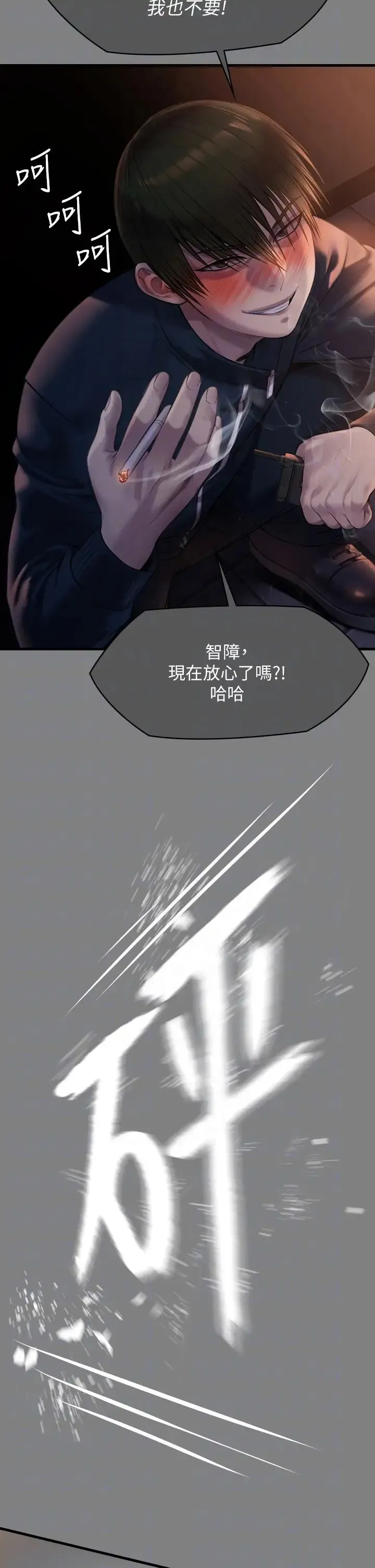 傀儡 - 第320話-樸牧師之死 - page 26