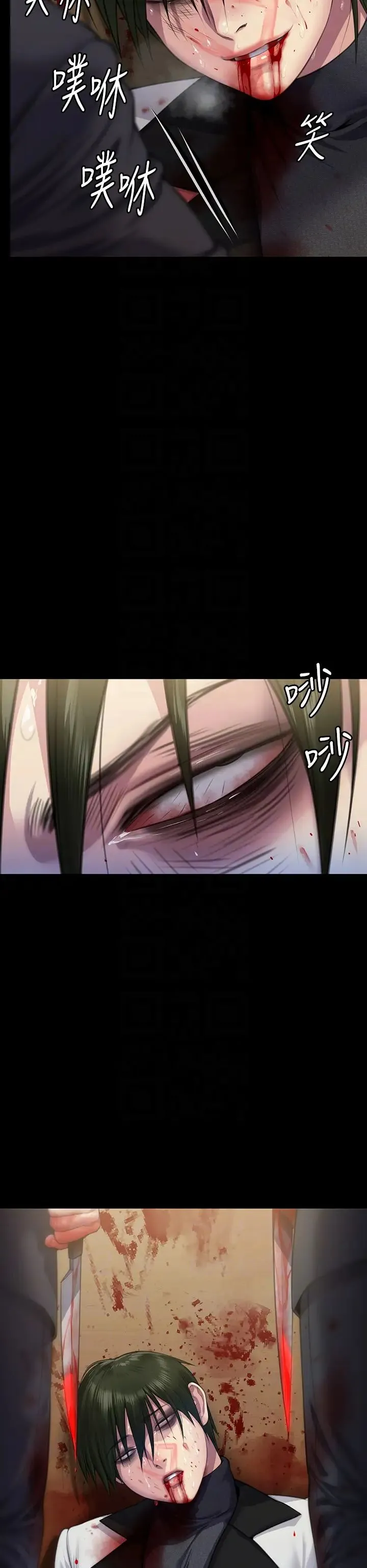 傀儡 - 第320話-樸牧師之死 - page 30