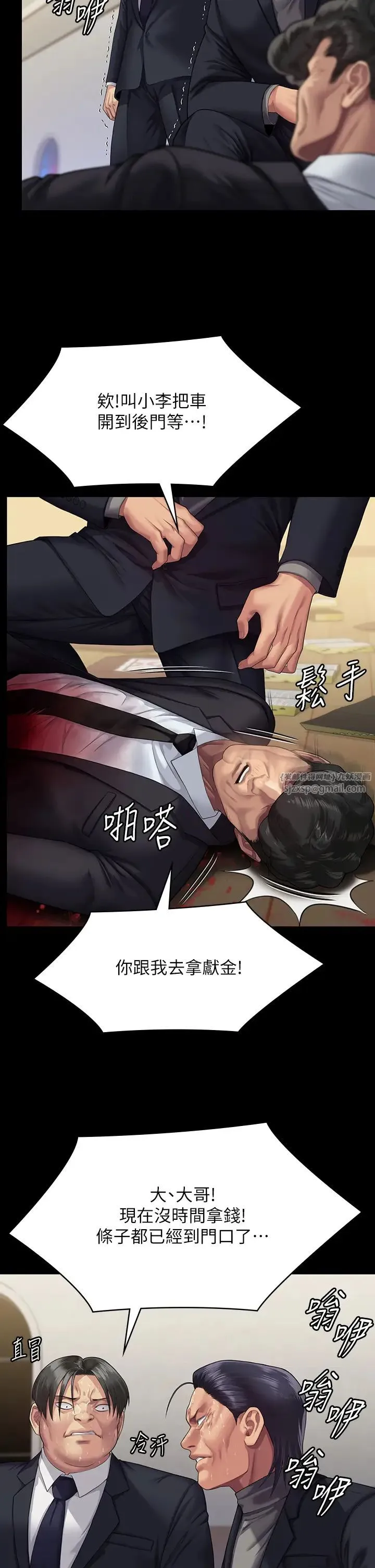傀儡 - 第320話-樸牧師之死 - page 38