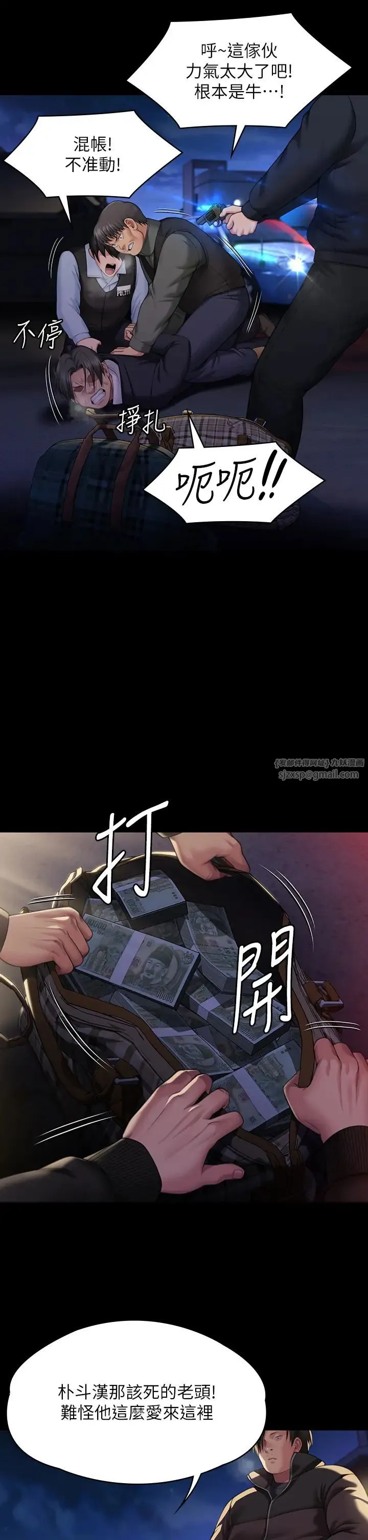 傀儡 - 第320話-樸牧師之死 - page 42