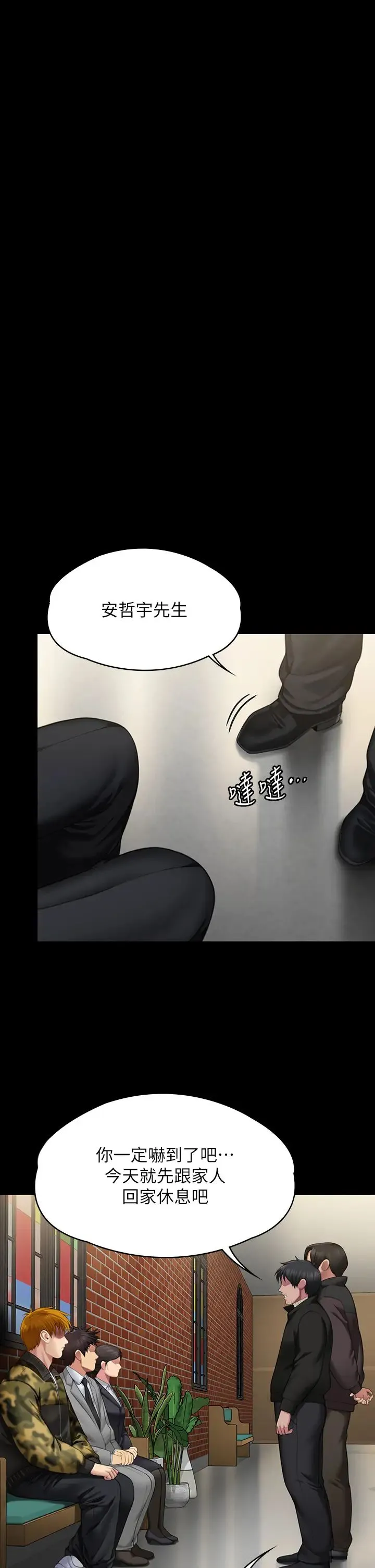 傀儡 - 第320話-樸牧師之死 - page 48