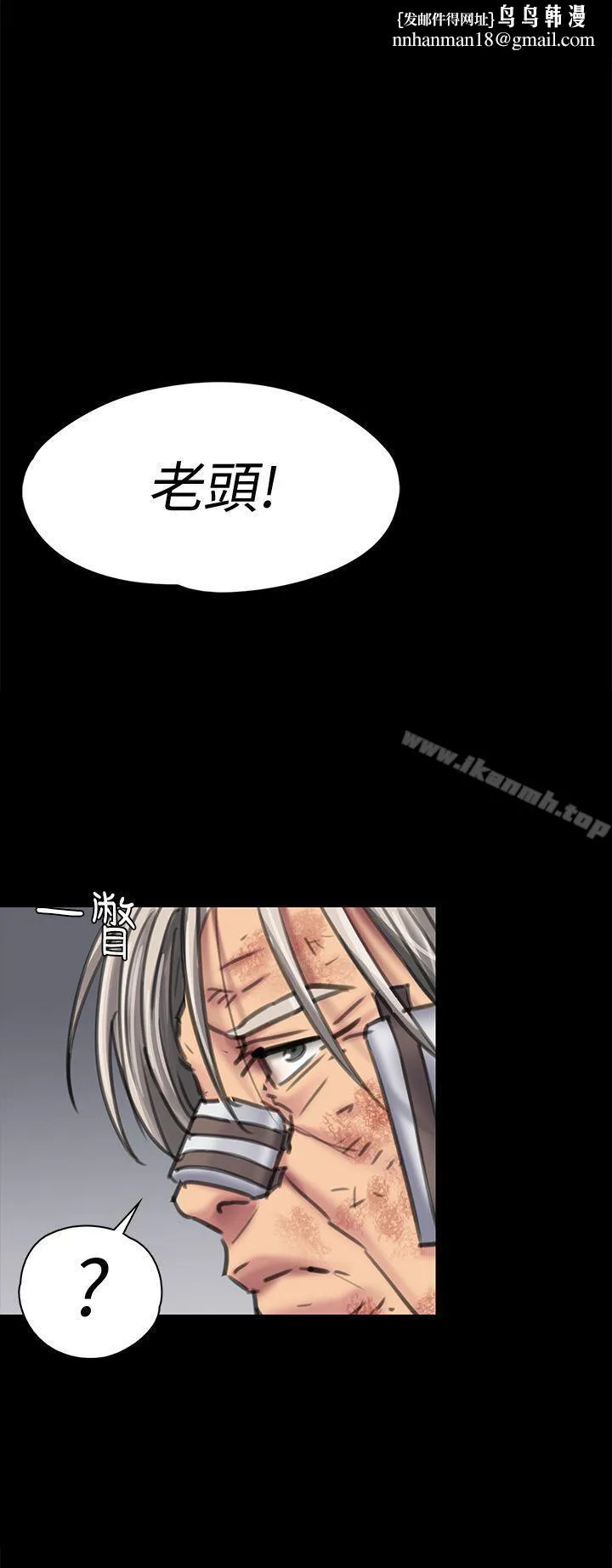 傀儡 - 第88话-俊彪去找爸爸 - page 1