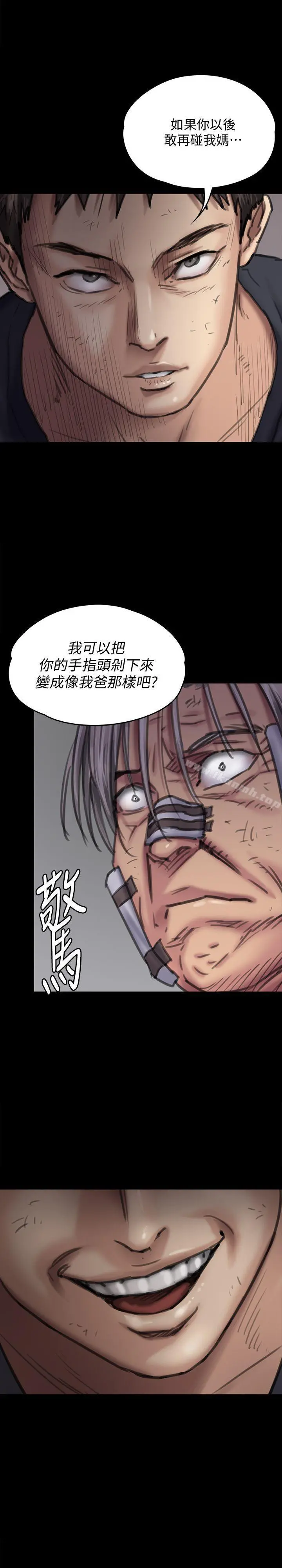 傀儡 - 第88话-俊彪去找爸爸 - page 2