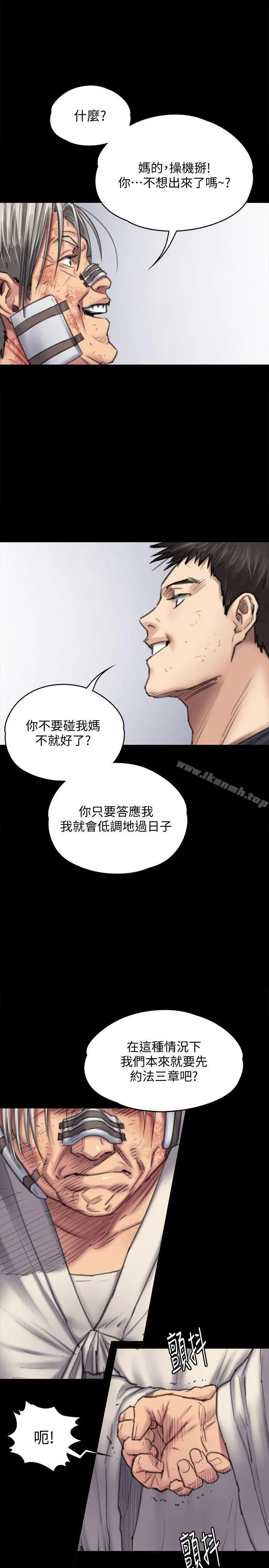 傀儡 - 第88话-俊彪去找爸爸 - page 5