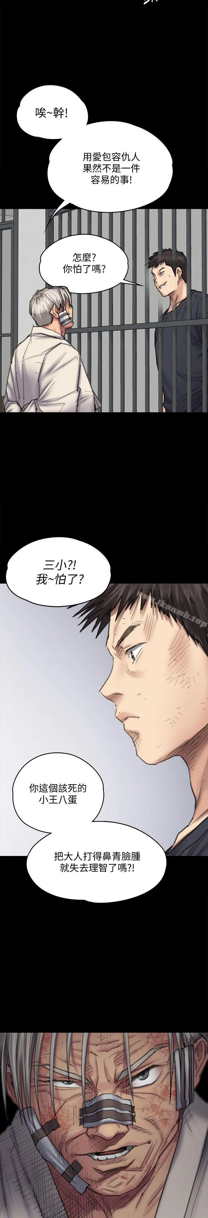 傀儡 - 第88话-俊彪去找爸爸 - page 6
