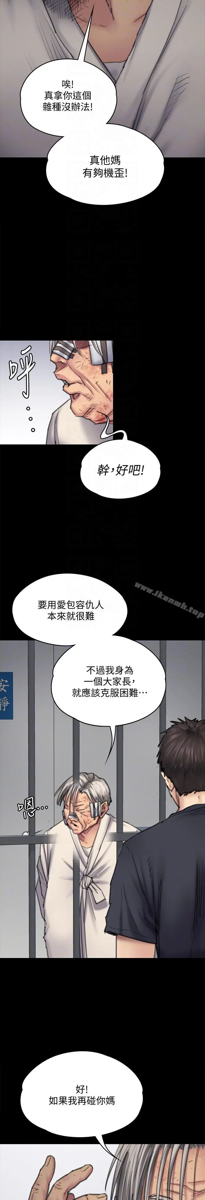 傀儡 - 第88话-俊彪去找爸爸 - page 7