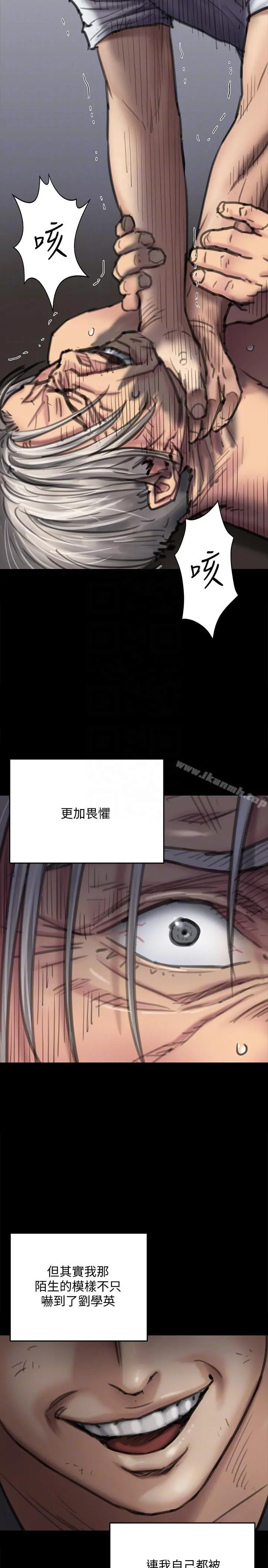 傀儡 - 第88话-俊彪去找爸爸 - page 11