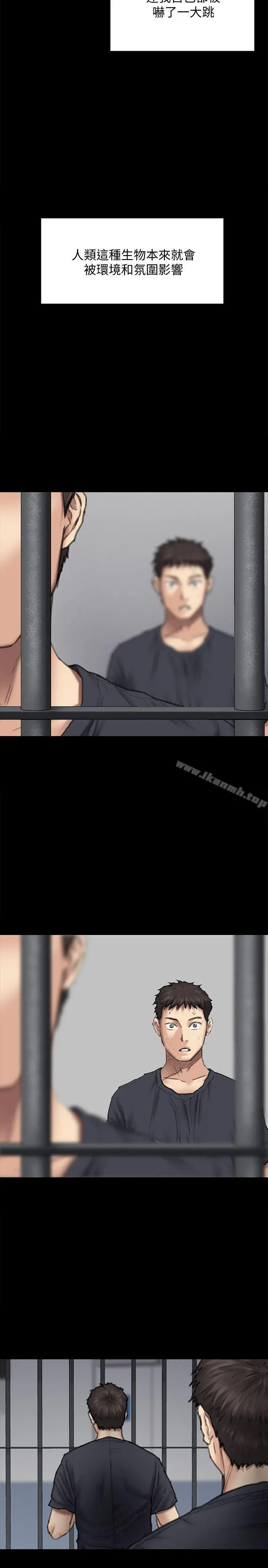傀儡 - 第88话-俊彪去找爸爸 - page 12