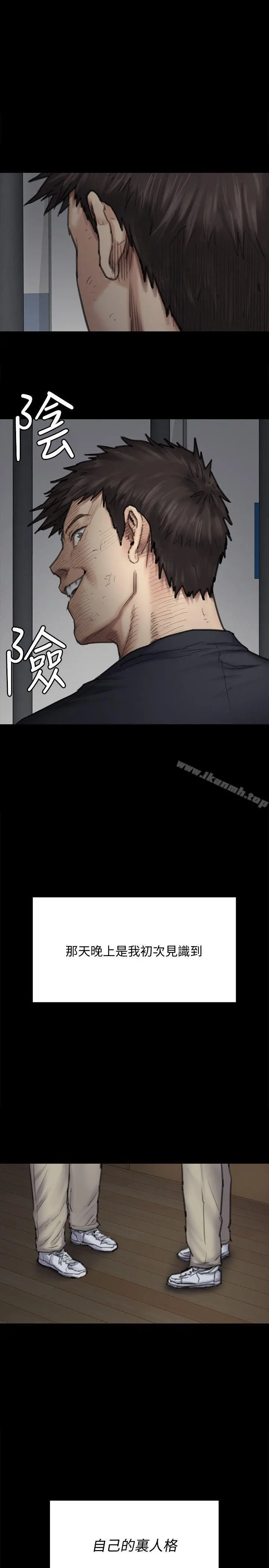 傀儡 - 第88话-俊彪去找爸爸 - page 13