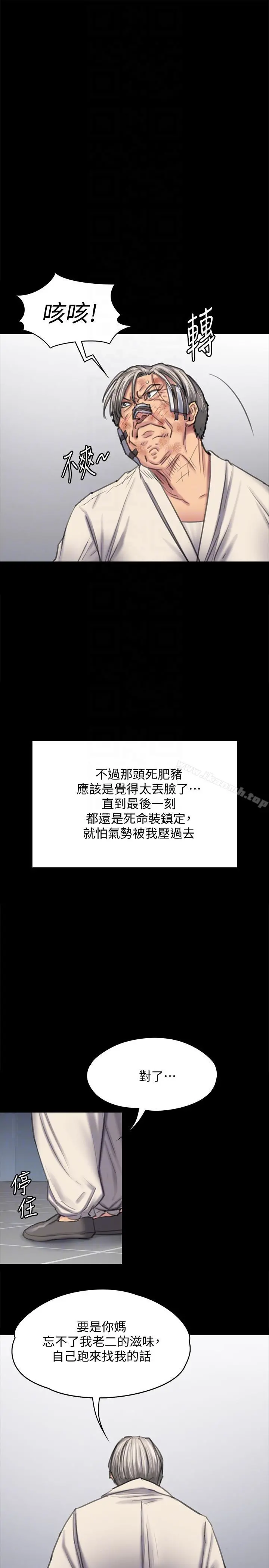 傀儡 - 第88话-俊彪去找爸爸 - page 15