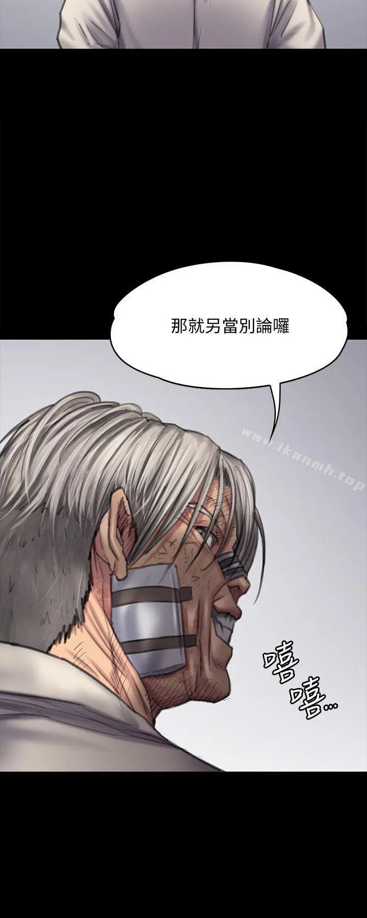 傀儡 - 第88话-俊彪去找爸爸 - page 16