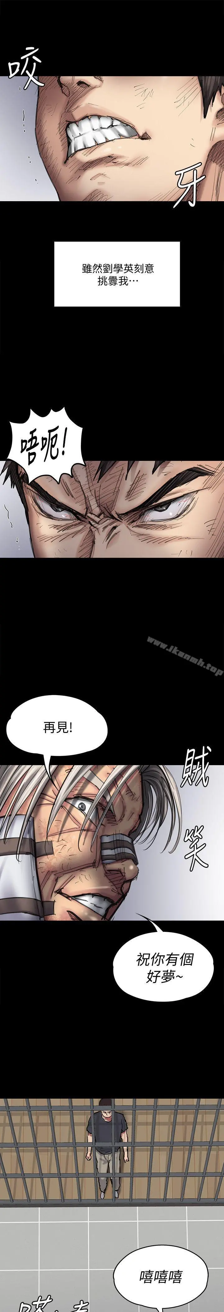 傀儡 - 第88话-俊彪去找爸爸 - page 17