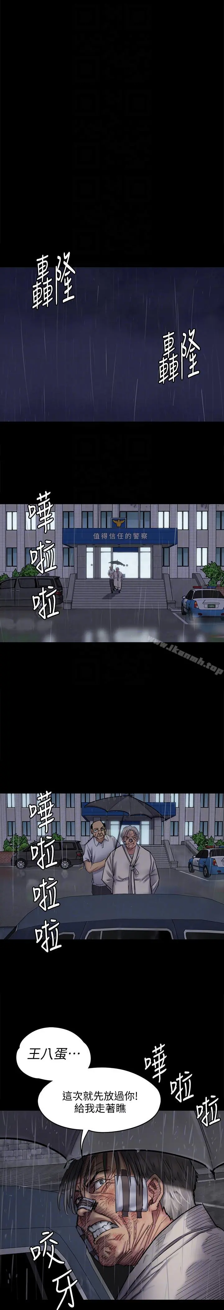 傀儡 - 第88话-俊彪去找爸爸 - page 19