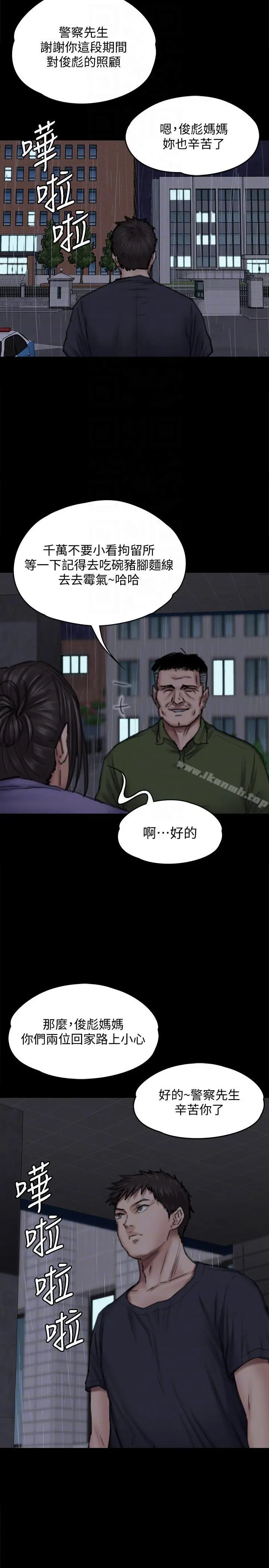 傀儡 - 第88话-俊彪去找爸爸 - page 23