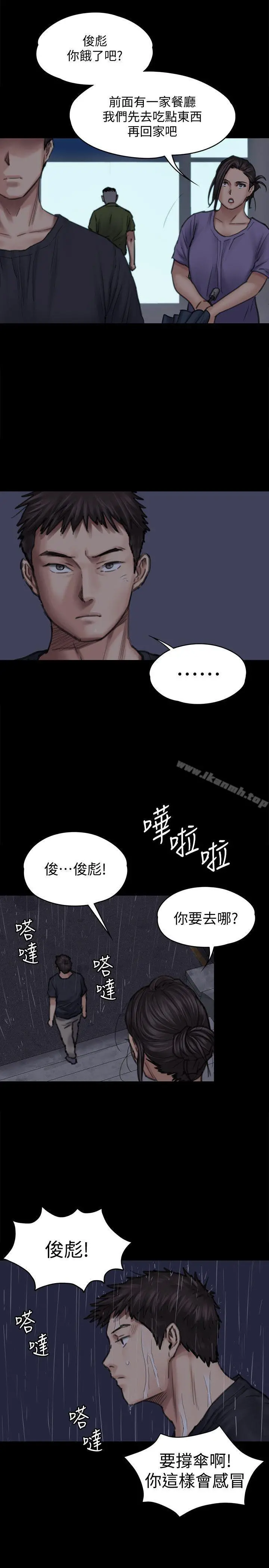 傀儡 - 第88话-俊彪去找爸爸 - page 24