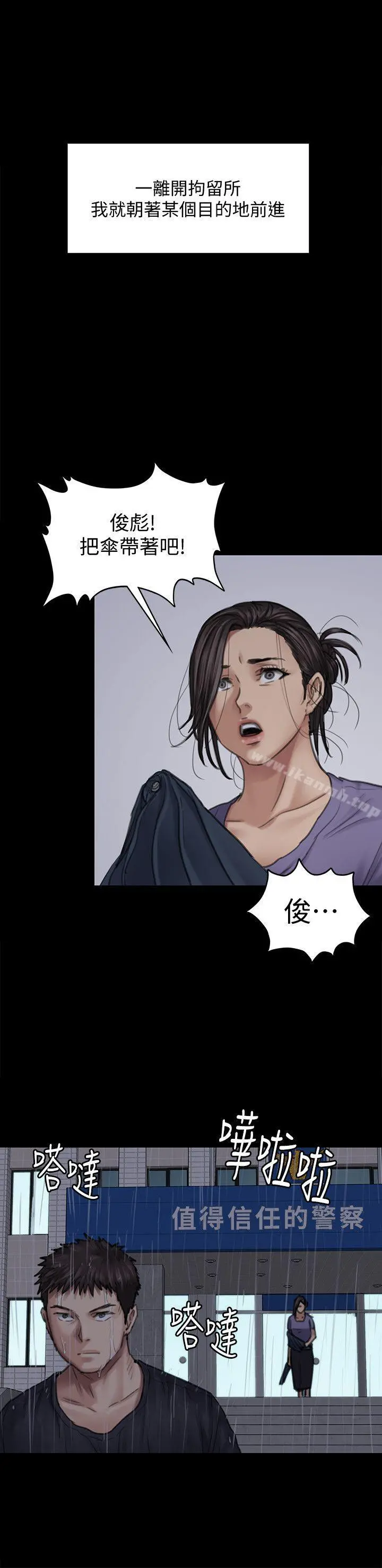 傀儡 - 第88话-俊彪去找爸爸 - page 25