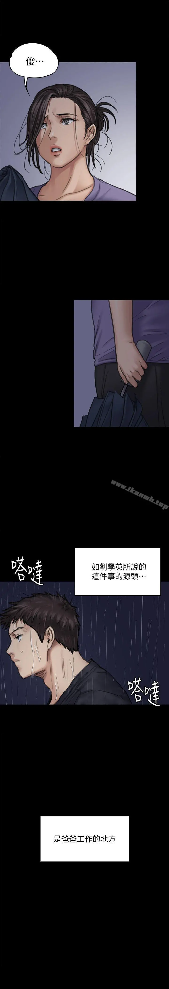 傀儡 - 第88话-俊彪去找爸爸 - page 26