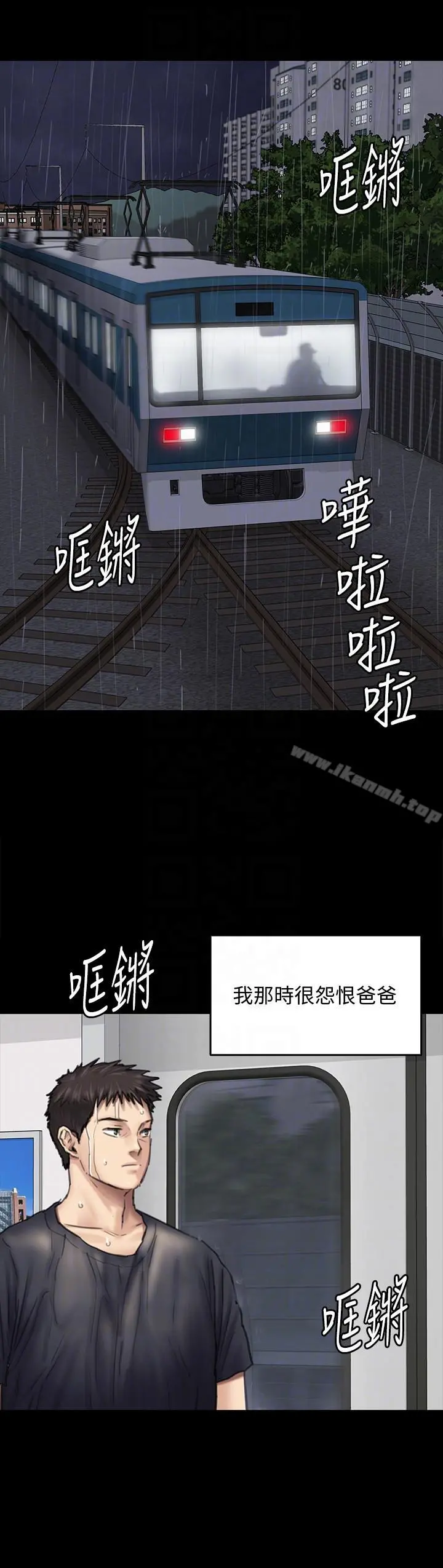 傀儡 - 第88话-俊彪去找爸爸 - page 27