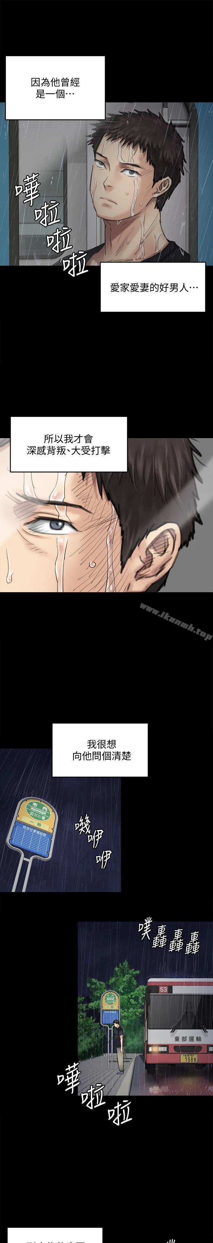 傀儡 - 第88话-俊彪去找爸爸 - page 28
