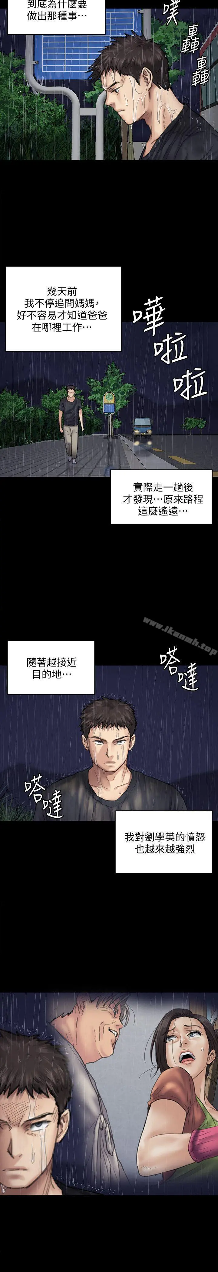 傀儡 - 第88话-俊彪去找爸爸 - page 29