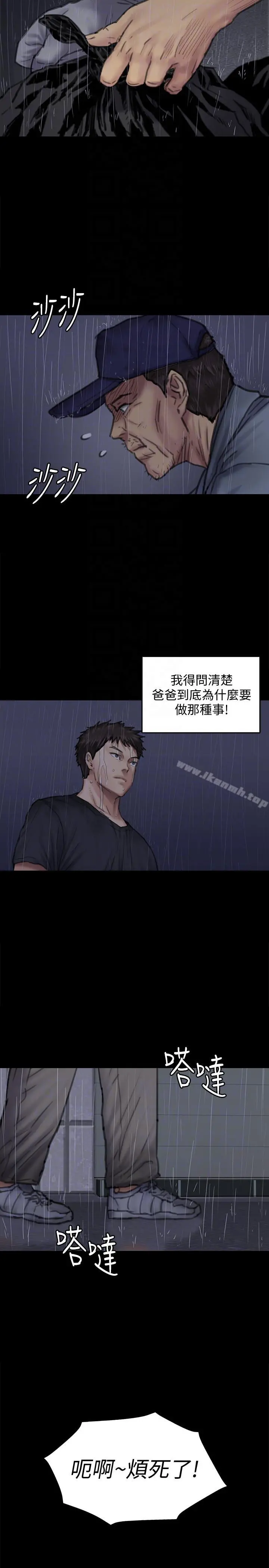傀儡 - 第88话-俊彪去找爸爸 - page 31