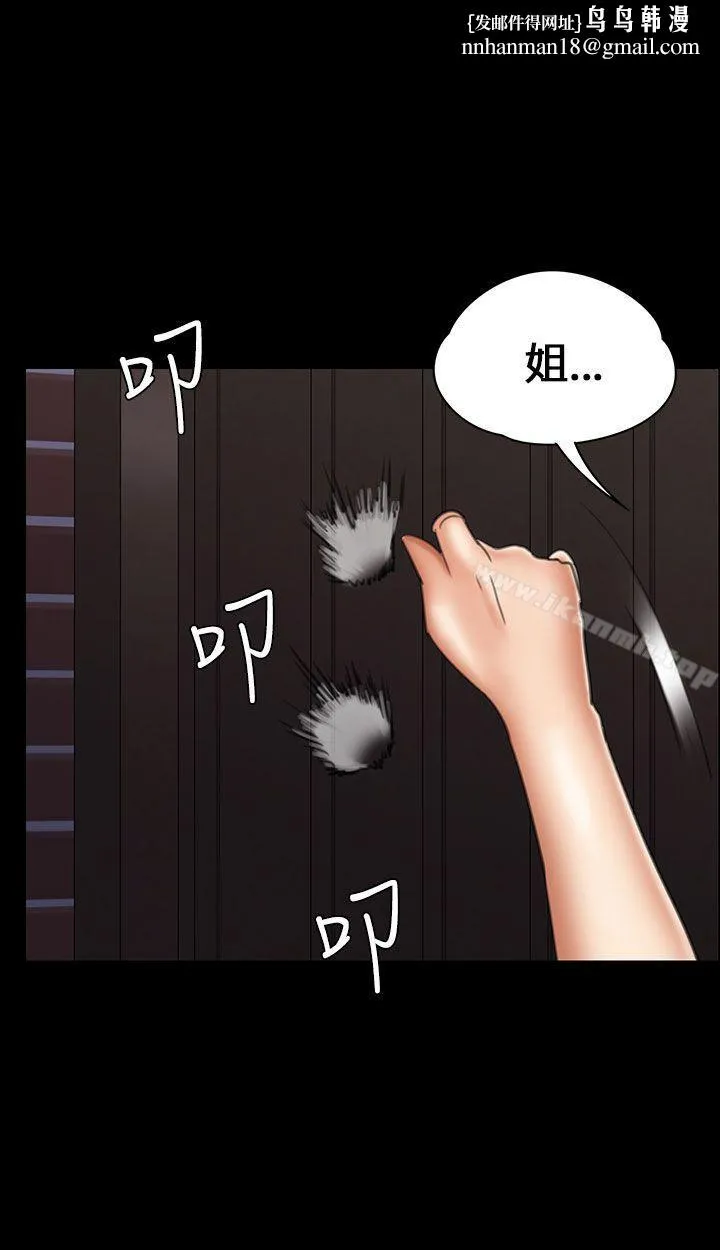 傀儡 - 第19话 - page 1