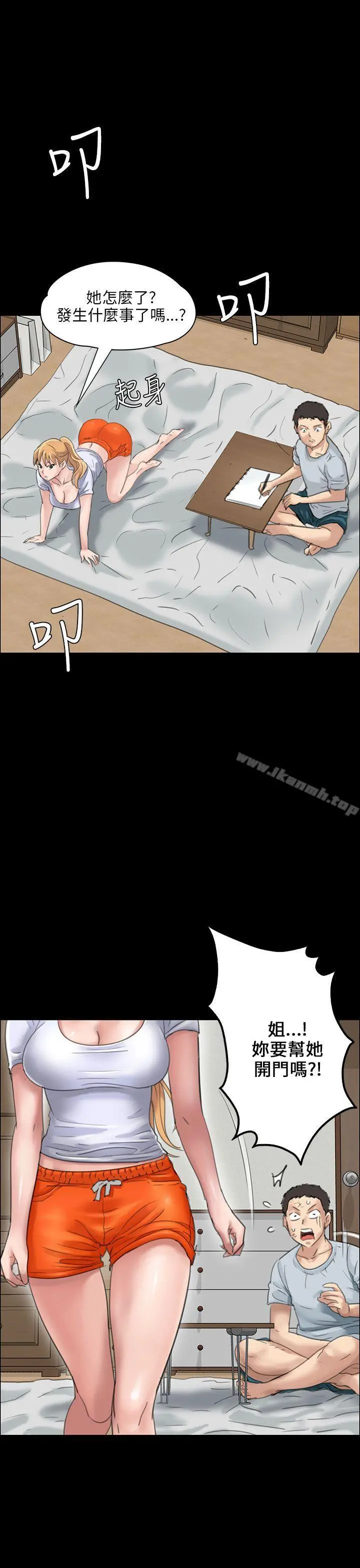傀儡 - 第19话 - page 5