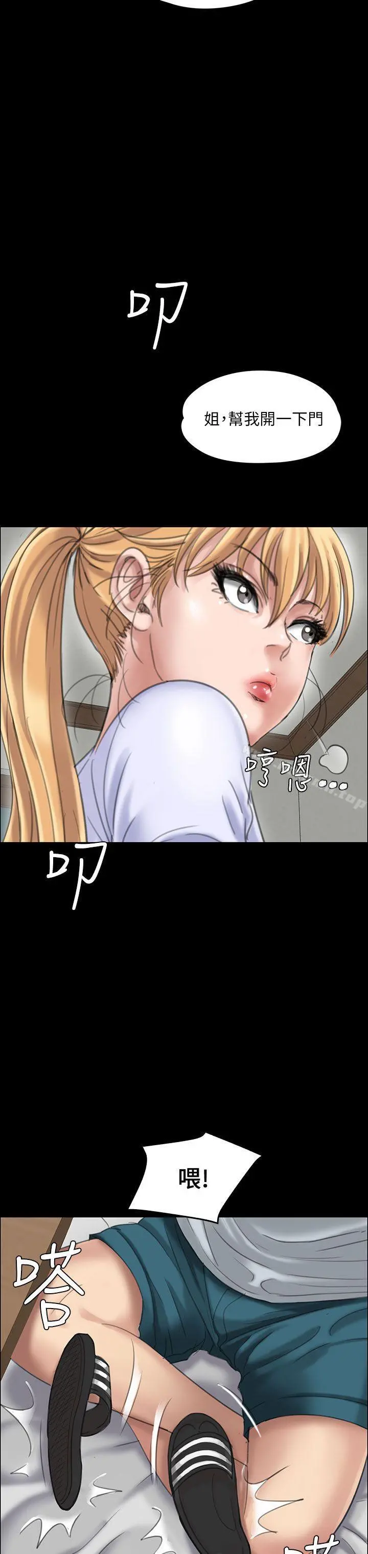 傀儡 - 第19话 - page 7