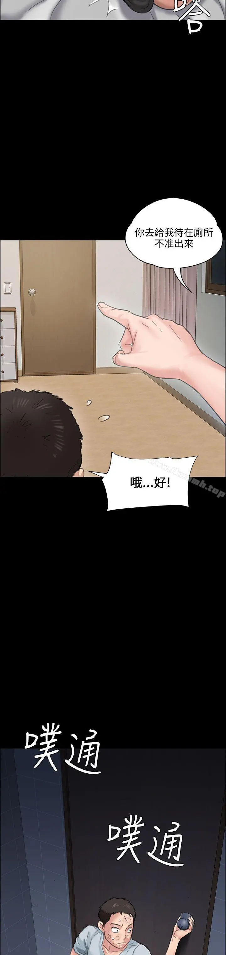傀儡 - 第19话 - page 8