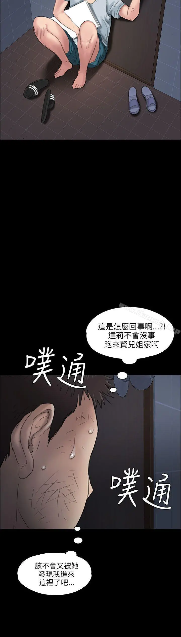 傀儡 - 第19话 - page 9