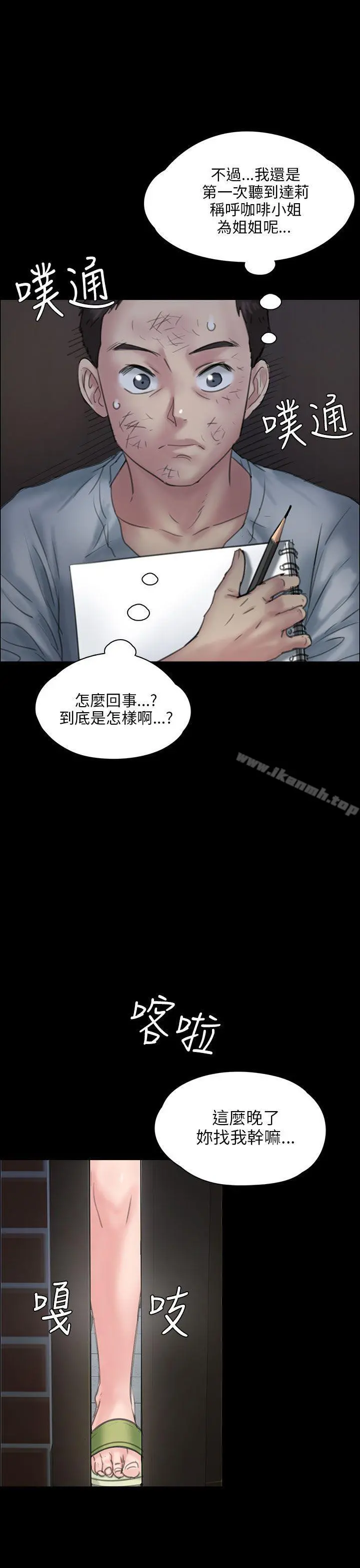 傀儡 - 第19话 - page 10