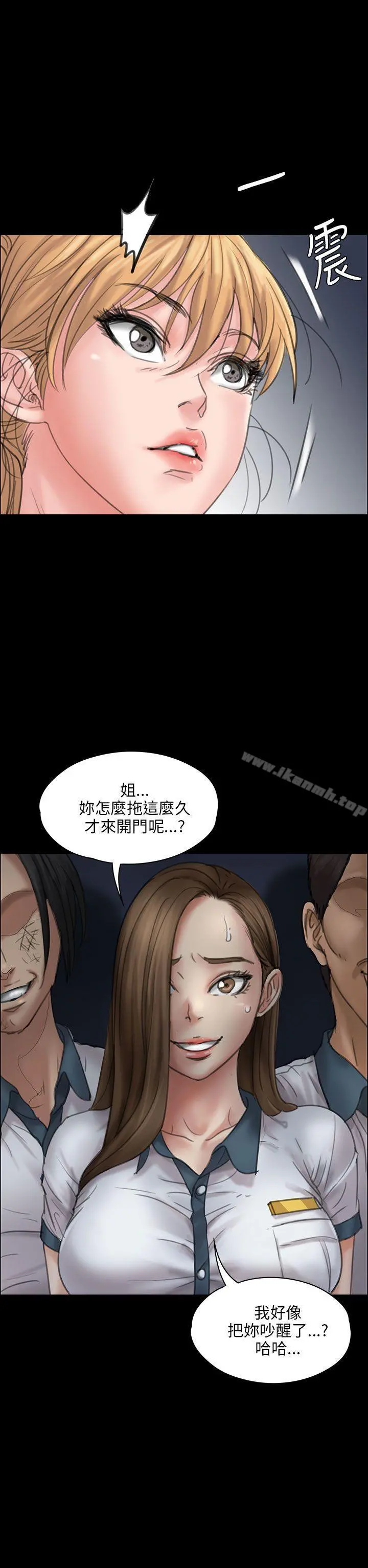 傀儡 - 第19话 - page 11