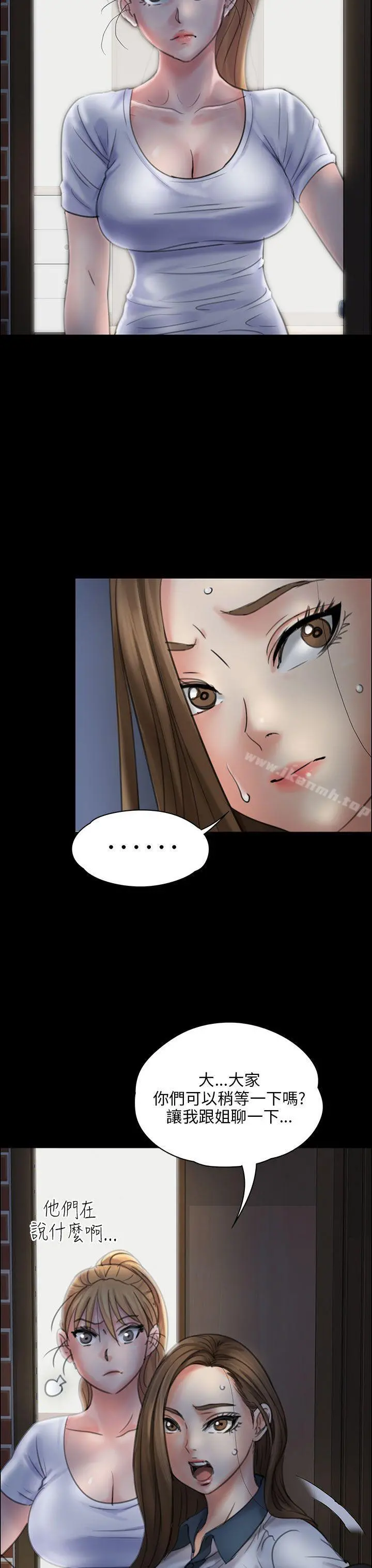 傀儡 - 第19话 - page 13
