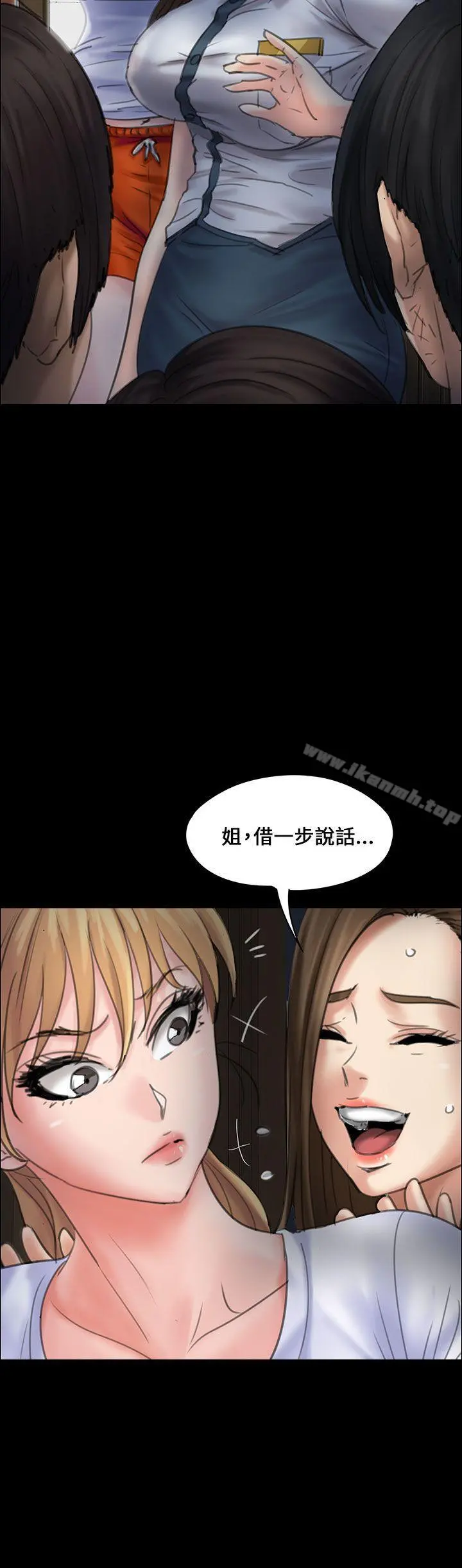 傀儡 - 第19话 - page 14